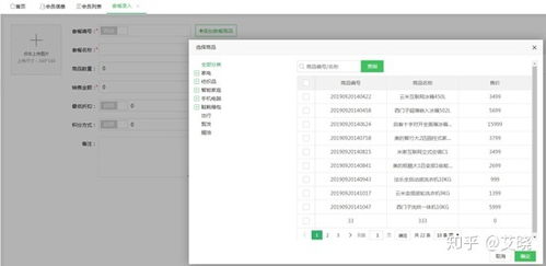 商品管理系统功能整体介绍